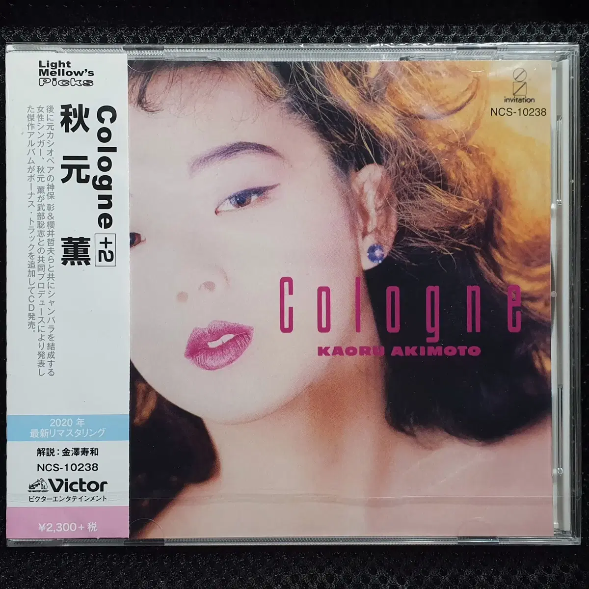 아키모토 카오루 Cologne CD 미개봉 신품